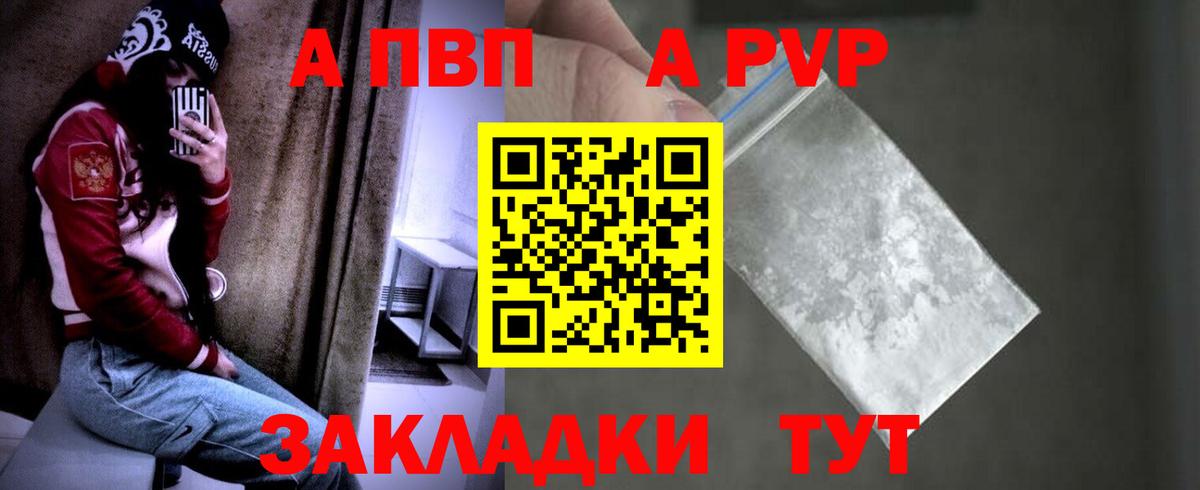 A PVP крисы CK Мурино