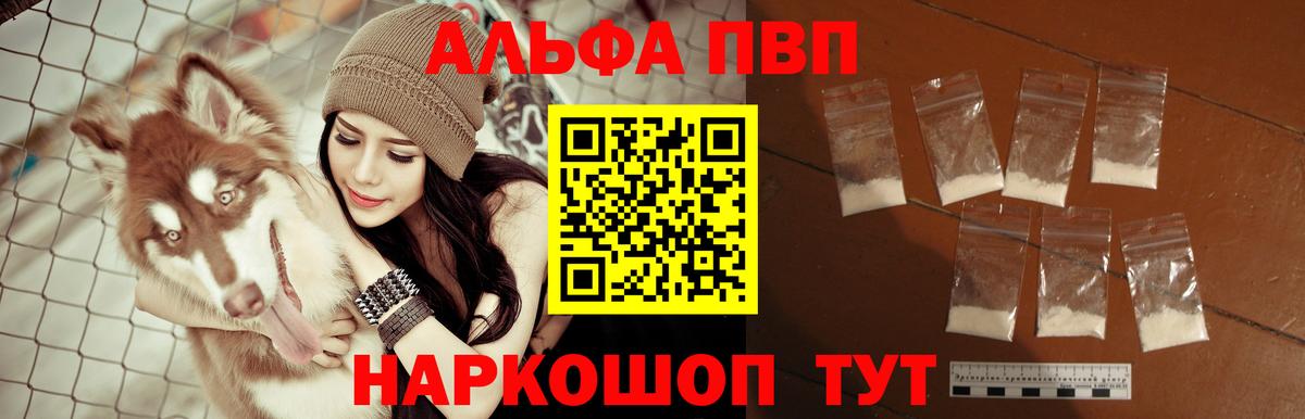 Alfa_PVP кристаллы  А ПВП Соль  Мурино  А ПВП Соль  Вход с VPN 
