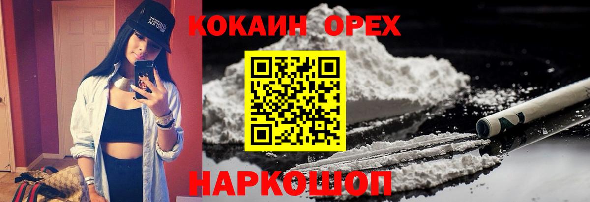Мурино  Кокаин  Вход с VPN  Cocaine 98%  Кокаин 97% 