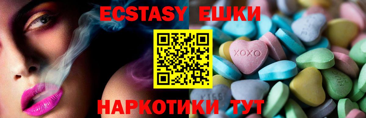 ЭКСТАЗИ mix  Вход с VPN  Экстази ешки  Мурино 