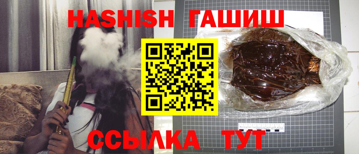 Гашиш Изолятор  Вход с VPN  Мурино  Гашиш Premium 