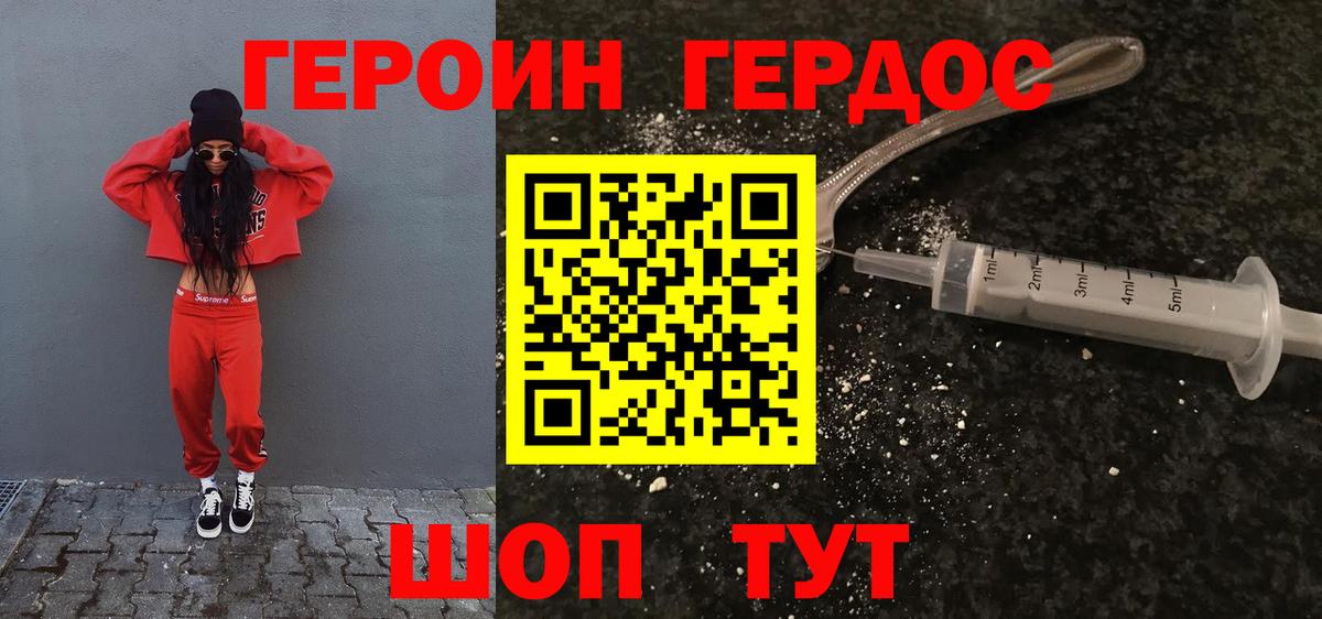 ГЕРОИН белый Мурино