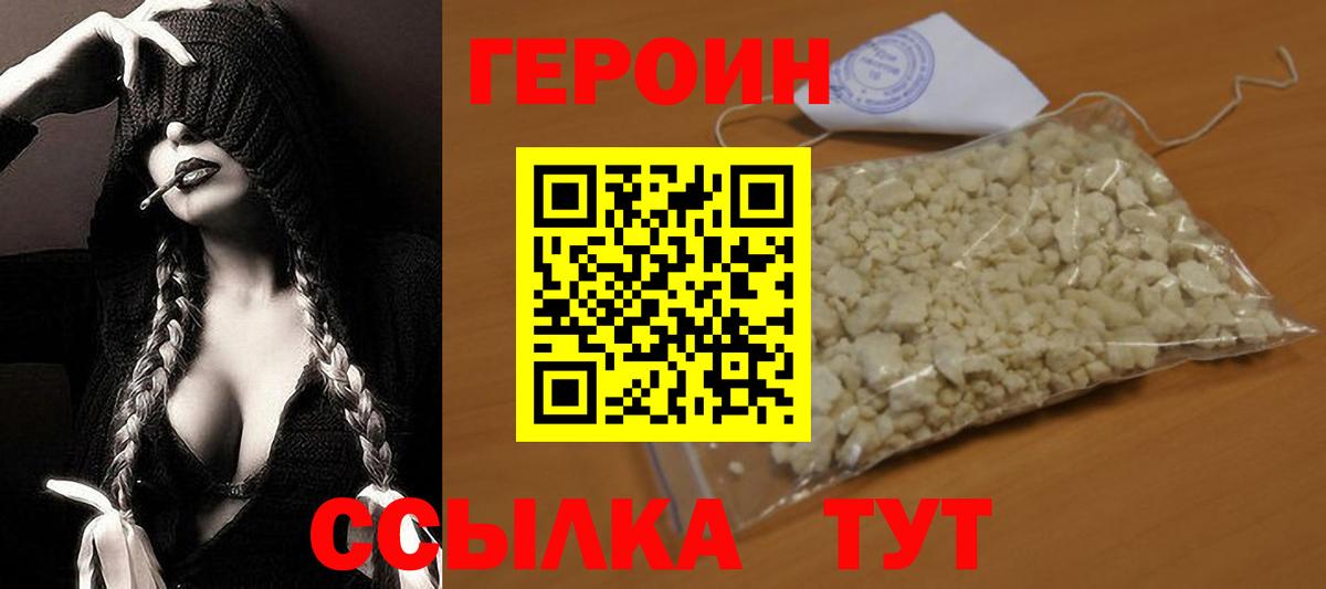 Мурино  Героин афганец  Вход с VPN 