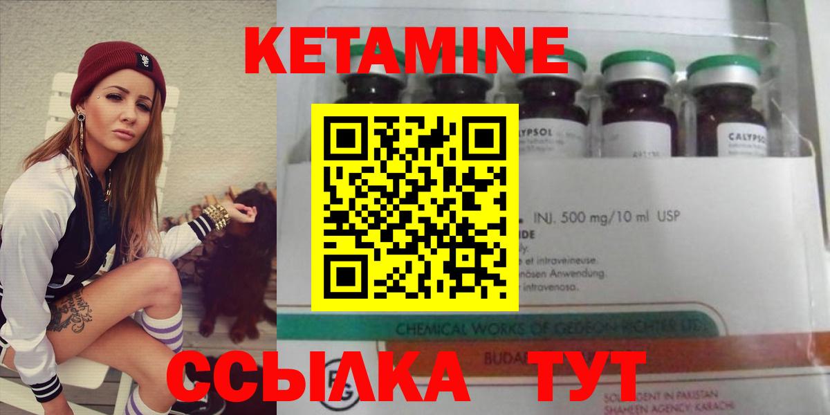 Кетамин VHQ Мурино