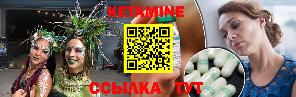 Кетамин VHQ  Вход с VPN  Мурино 