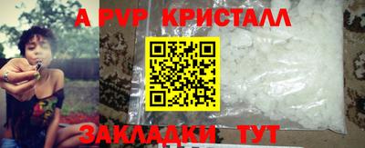 apvp Жуковский
