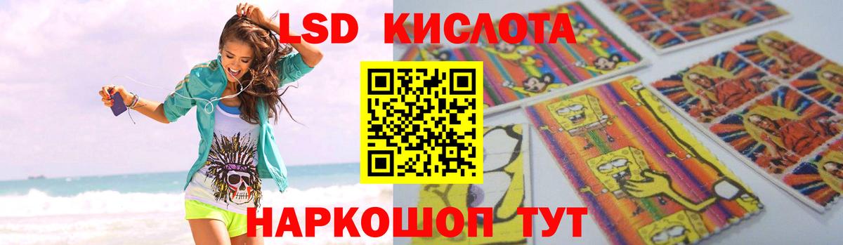 ЛСД экстази кислота  Вход с VPN  LSD-25 экстази ecstasy  Мурино 