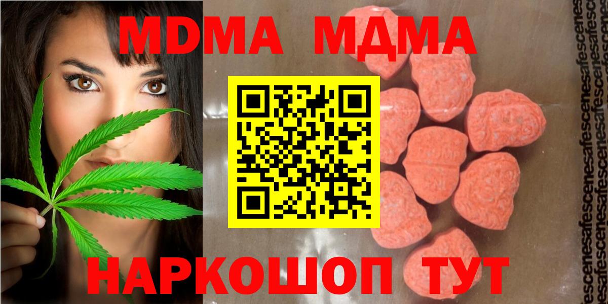 Мурино  МДМА молли  Вход с VPN 