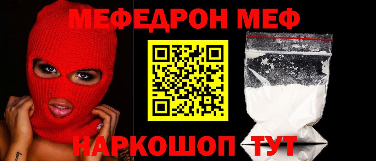 Мефедрон мука Мурино