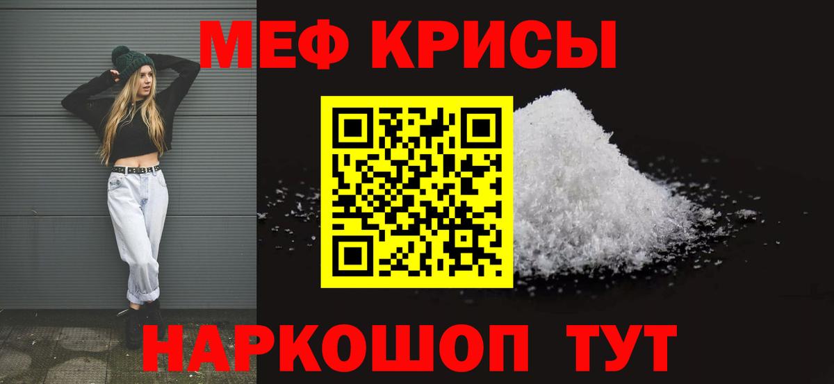 Мефедрон мяу мяу  МЕГА ONION  даркнет сайт  Мефедрон  Мурино  Меф  Мефедрон кристаллы  Вход с VPN 