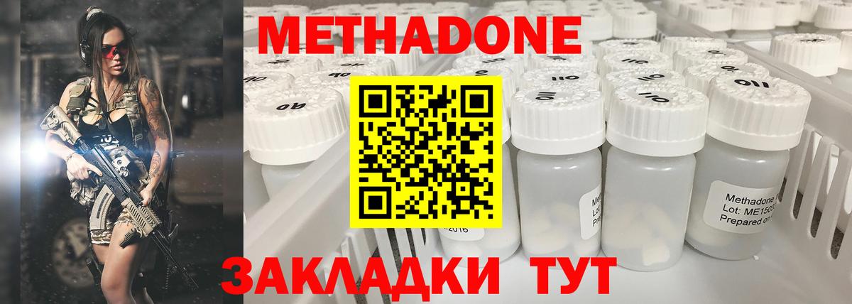 Метадон белоснежный  Метадон белоснежный  MEGA как войти  Вход с VPN  Мурино 