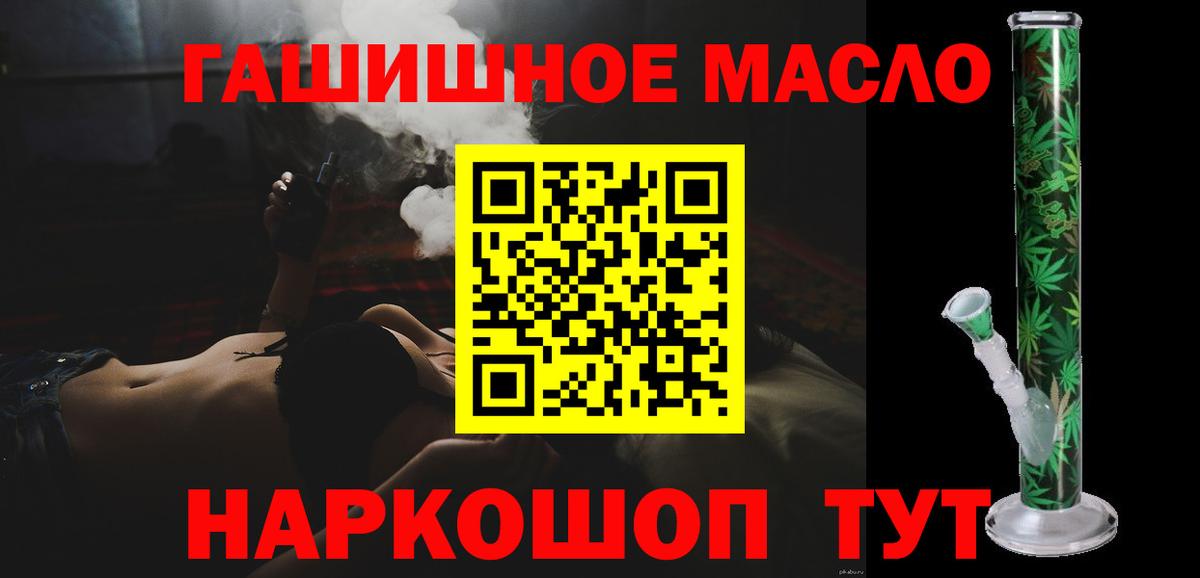 Мурино  ТГК гашишное масло  цены   Вход с VPN 